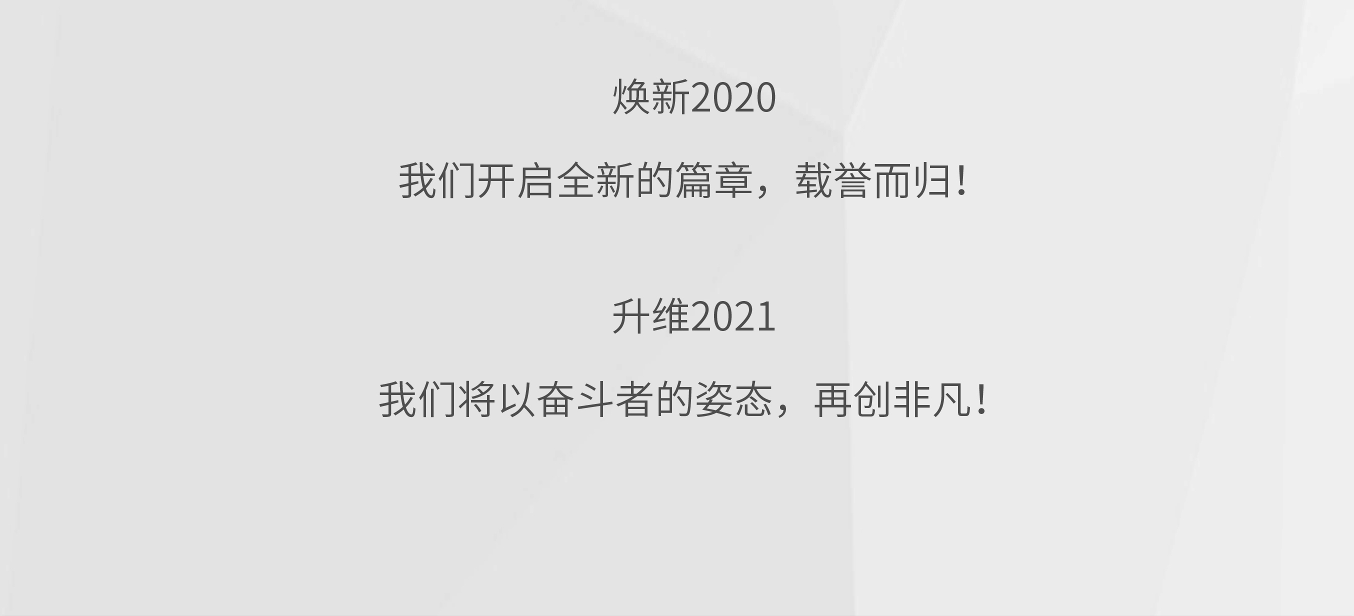 2020年終盤點(diǎn)2_08