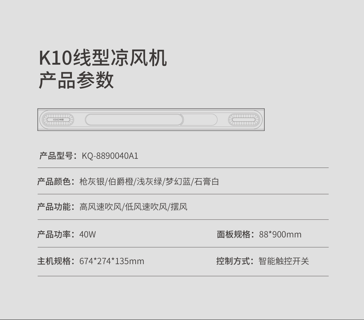 K10色彩系列詳情頁_06